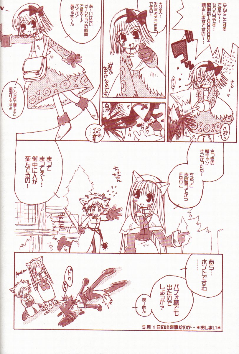 ninukuna- page 10 full