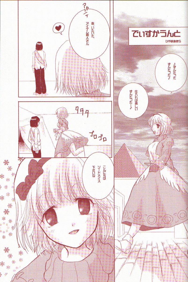 ninukuna- page 11 full