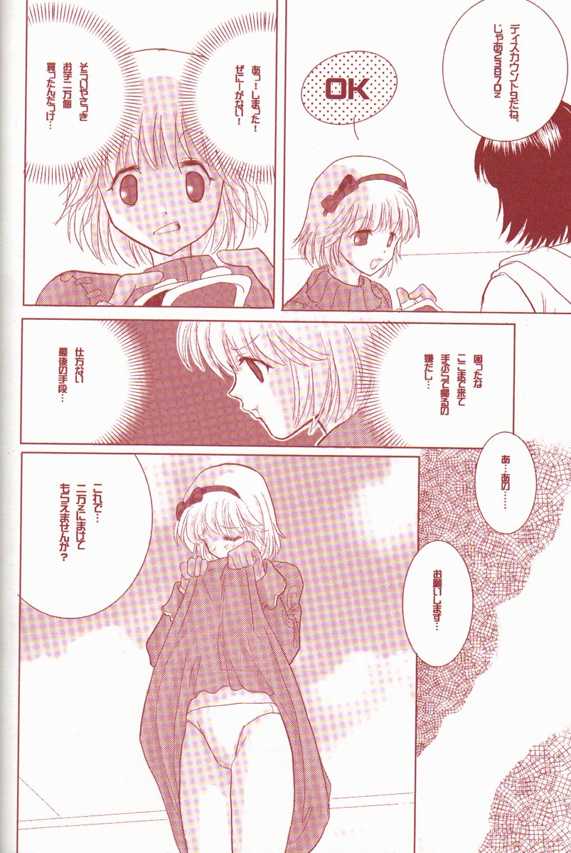 ninukuna- page 12 full