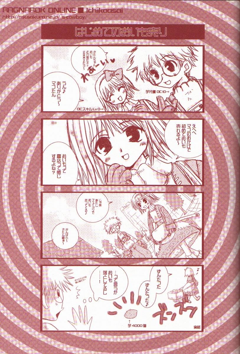ninukuna- page 5 full