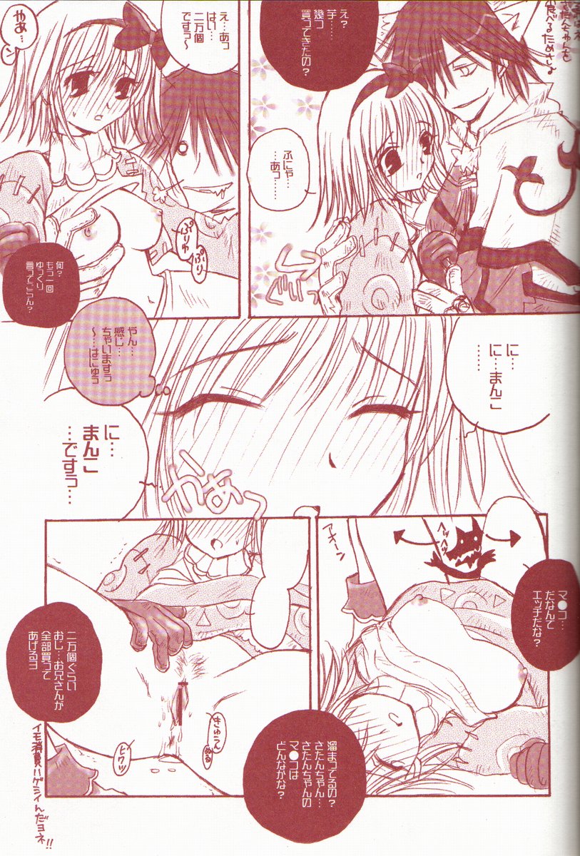 ninukuna- page 7 full