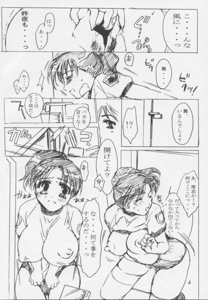 Extra March page 3 full