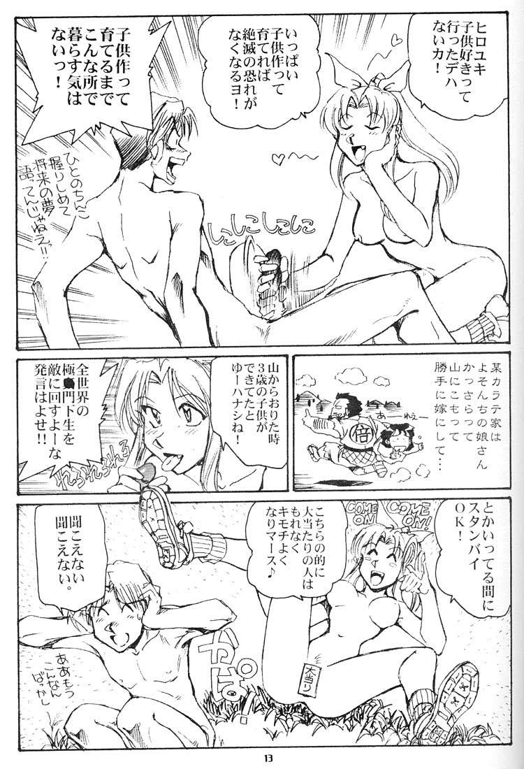 Konna Onna to Sounantte Mitai page 12 full
