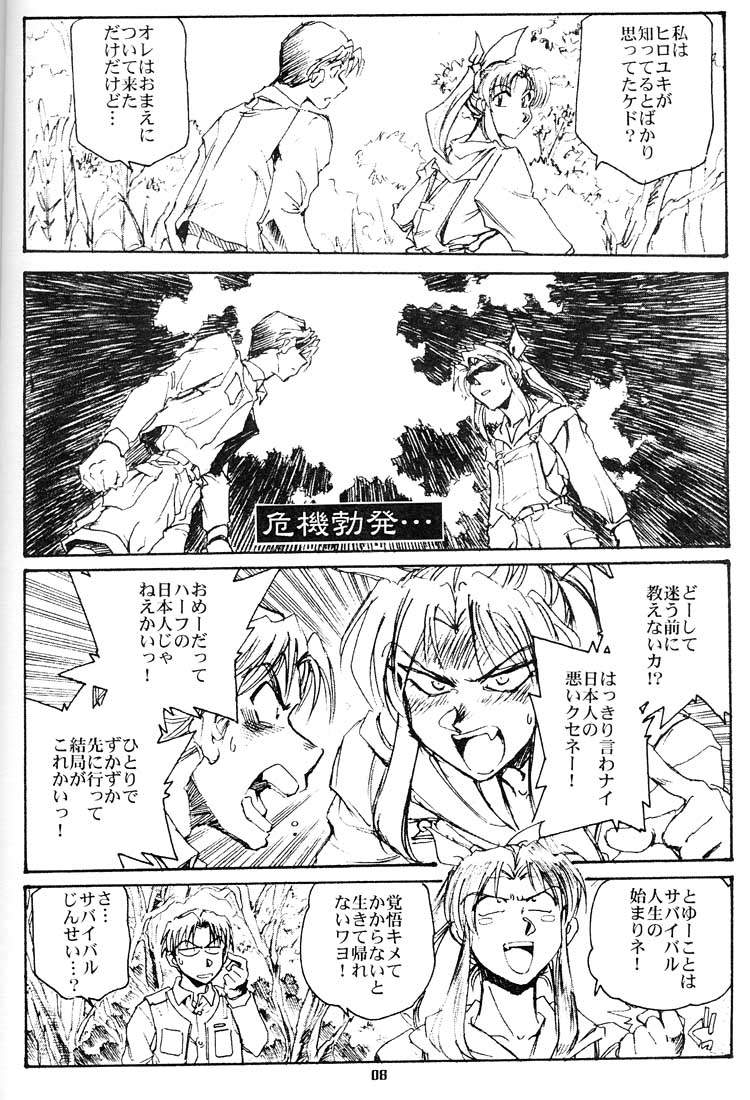 Konna Onna to Sounantte Mitai page 7 full