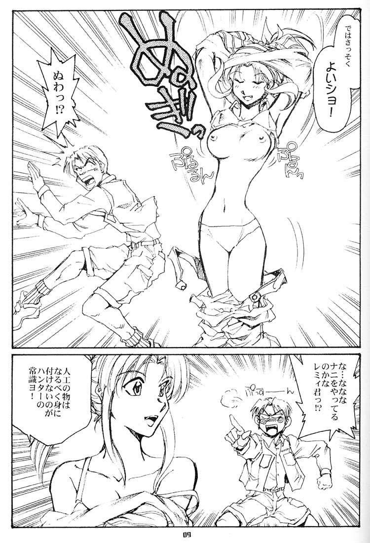 Konna Onna to Sounantte Mitai page 8 full