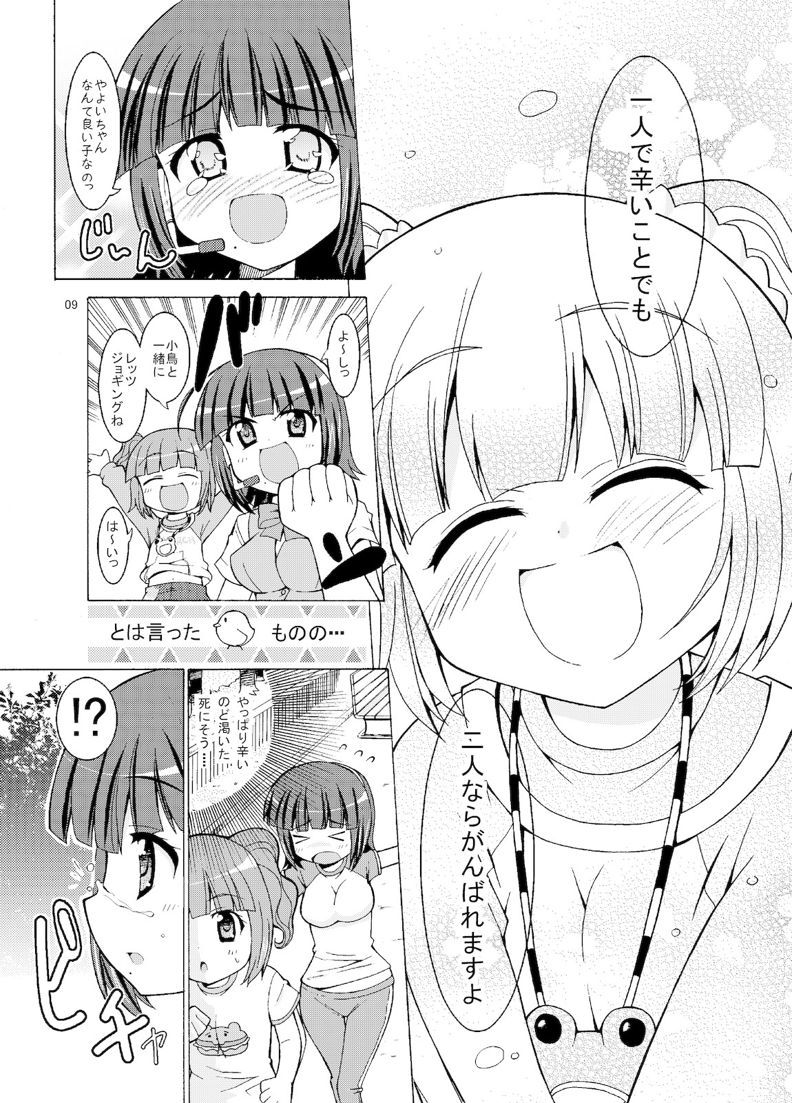 Sweet Memories5 page 11 full