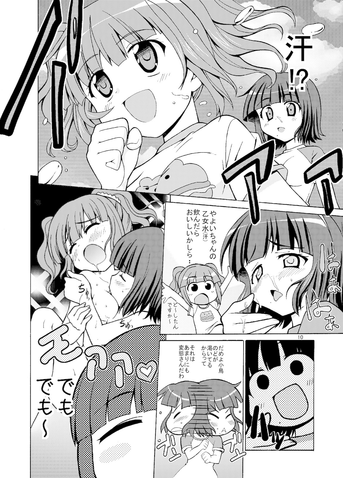 Sweet Memories5 page 12 full