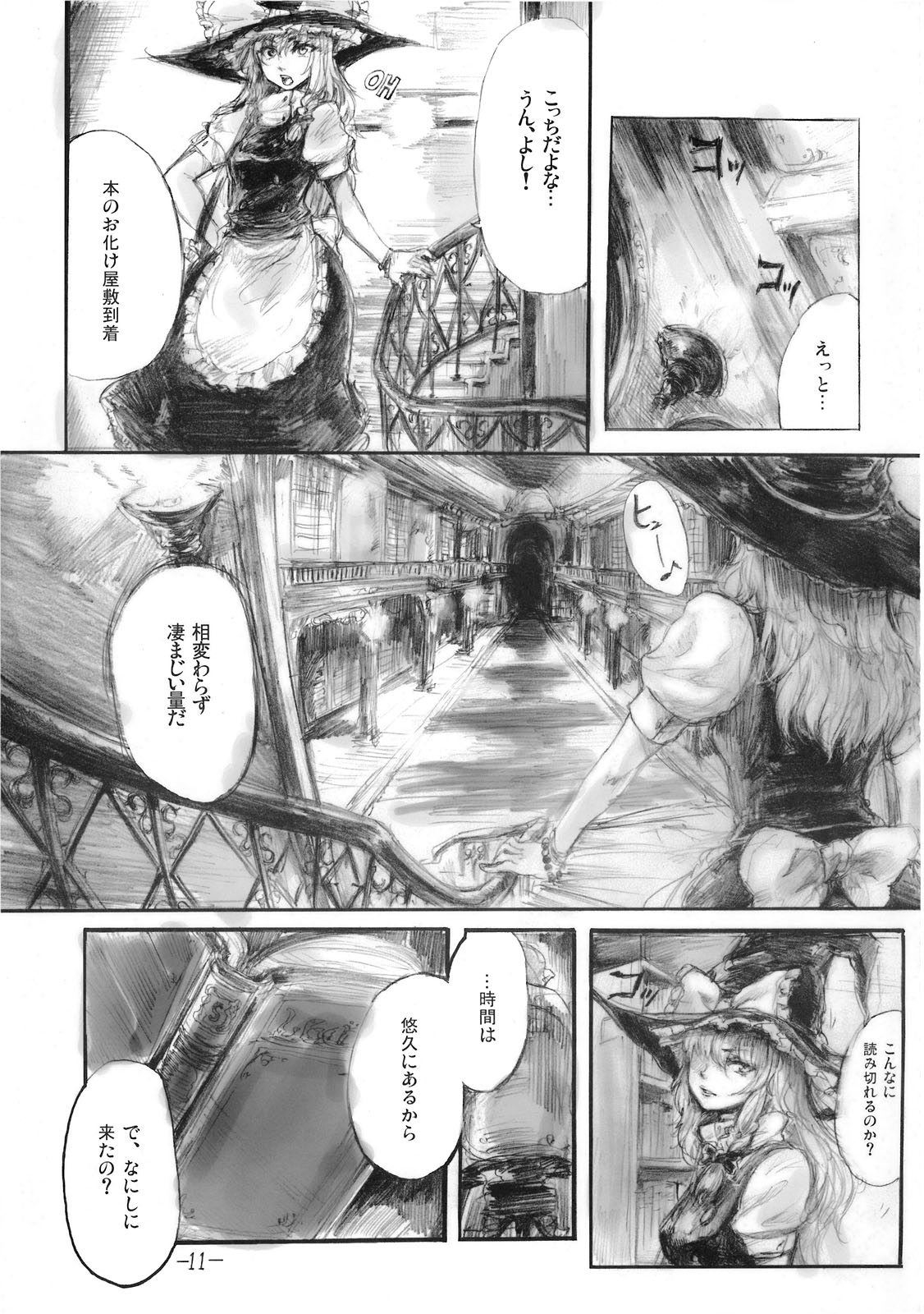 Yuuyuu to Isoge!! page 11 full