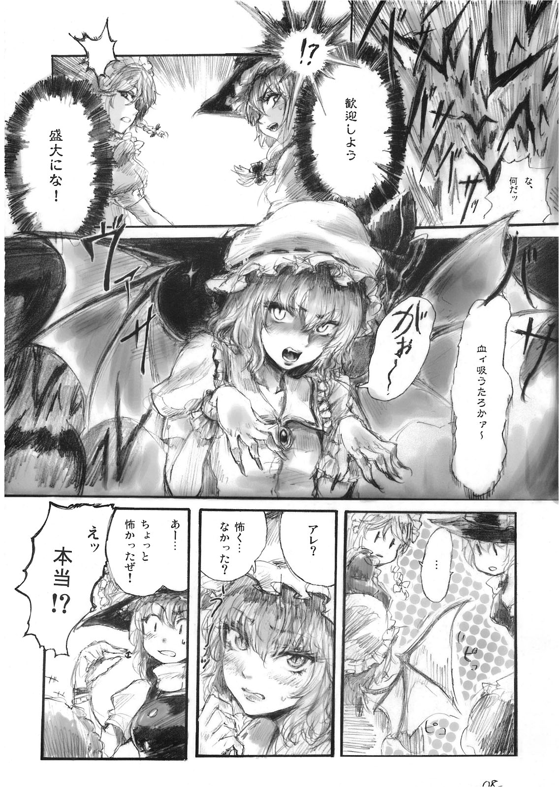 Yuuyuu to Isoge!! page 8 full