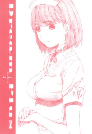 (C77) [Studio N.BALL (Haritama Hiroki)] Dream Plus (Love Plus) cover