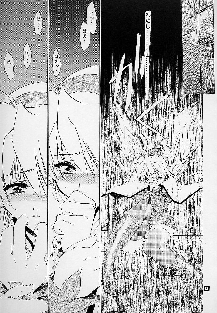 Ware wa Kurashi, Saredo Uruwashi page 12 full