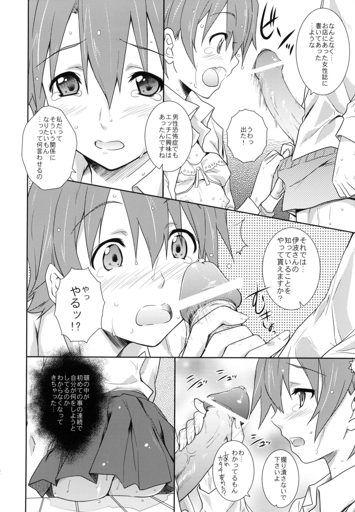 Heart Break Shot page 11 full