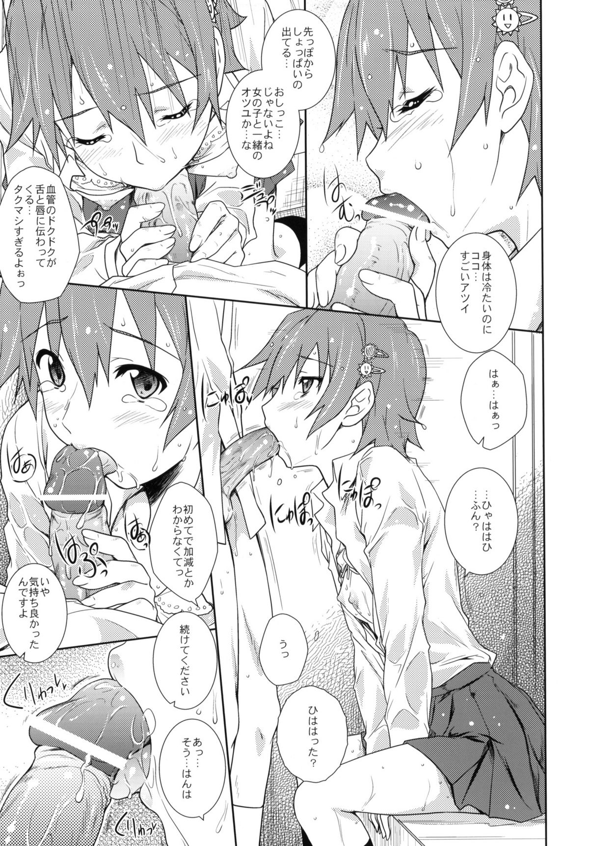 Heart Break Shot page 12 full