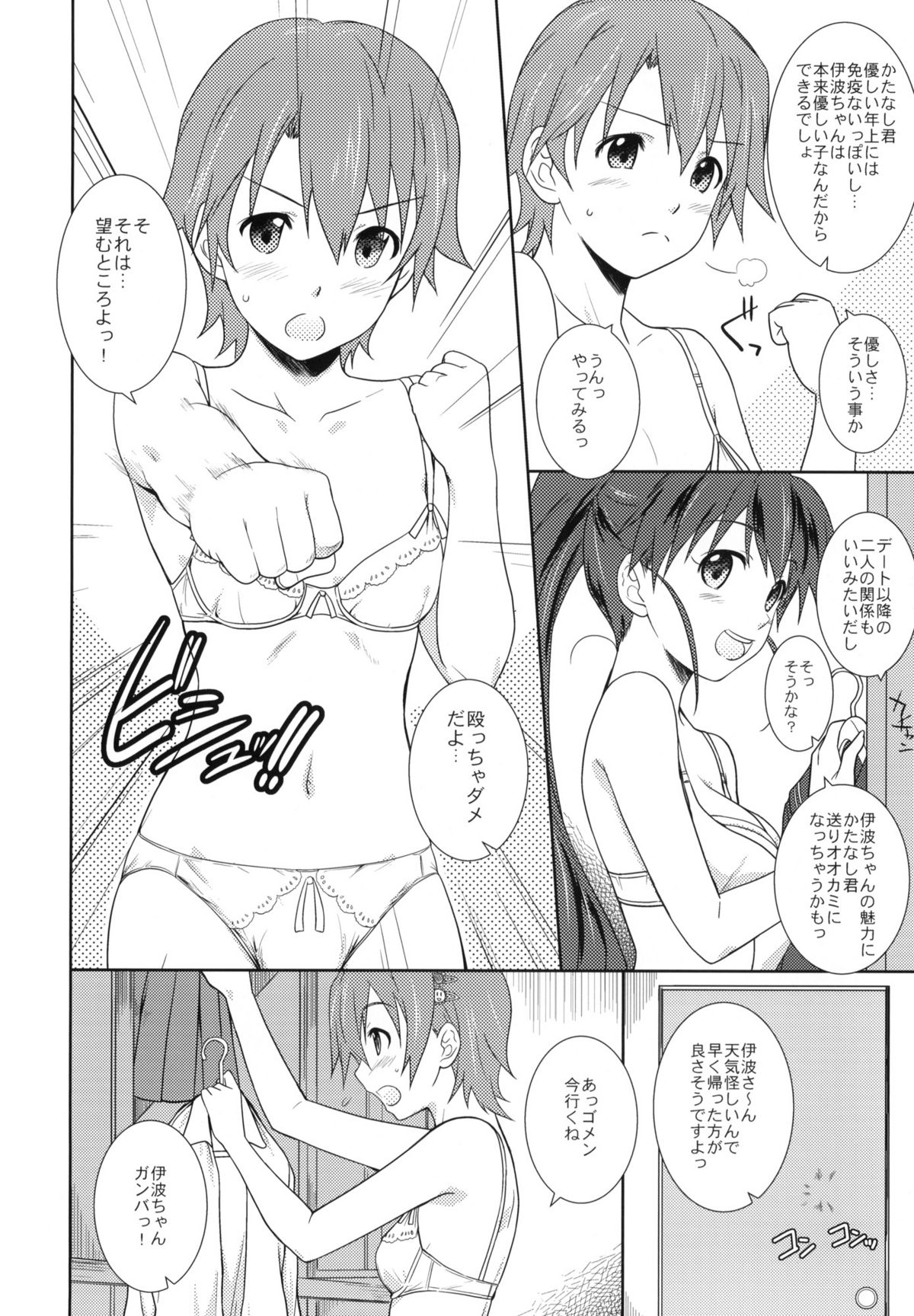 Heart Break Shot page 3 full