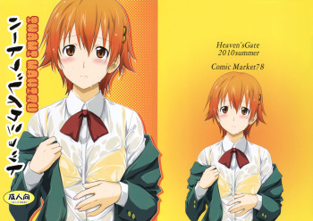 (C78) [Heaven's Gate (Andou Tomoya)] Heart Break Shot (WORKING!!) cover