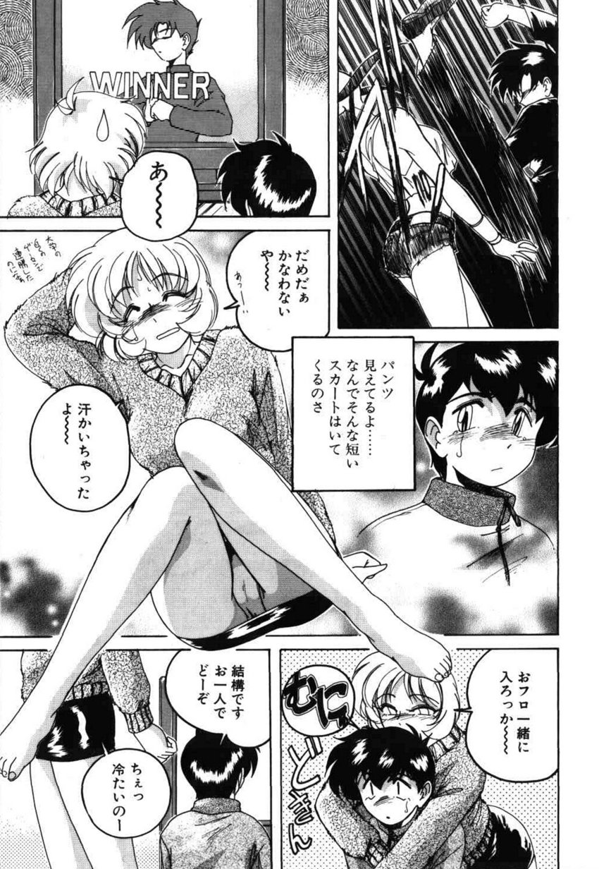 Toshiharu-kun wa Toshiue no Josei ni Sukareru Type? page 11 full