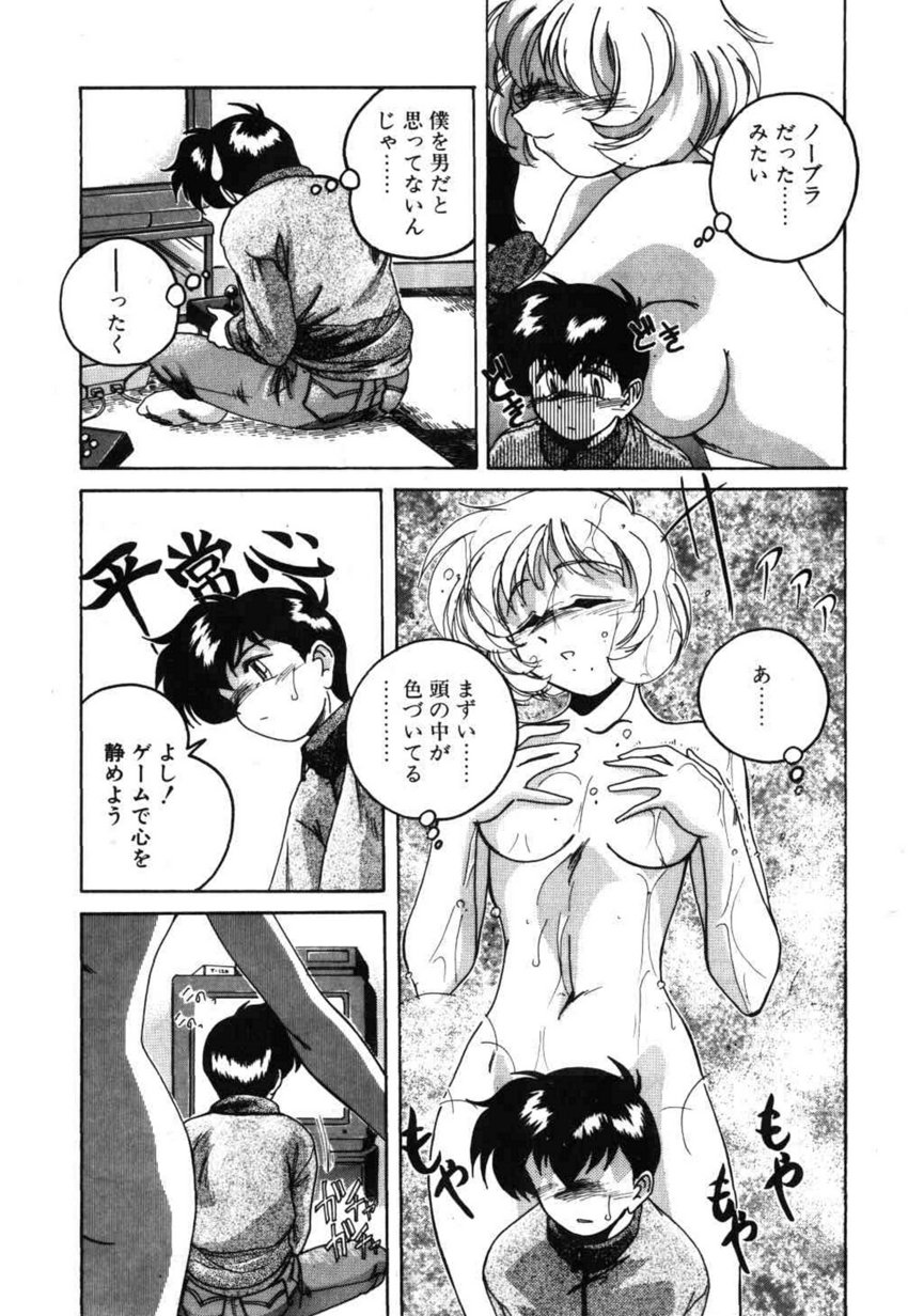 Toshiharu-kun wa Toshiue no Josei ni Sukareru Type? page 12 full