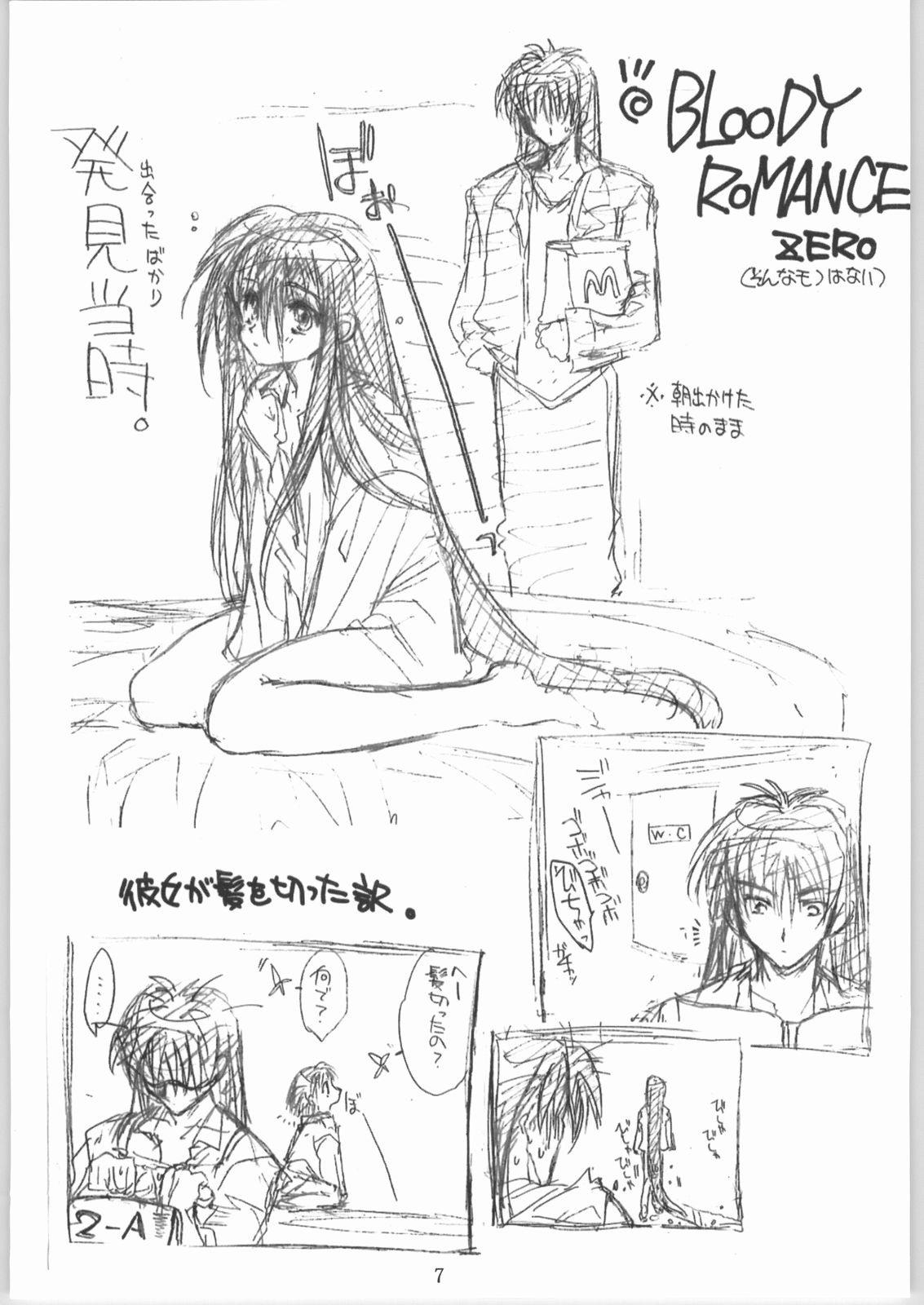 Dai Gakeppuchi page 6 full