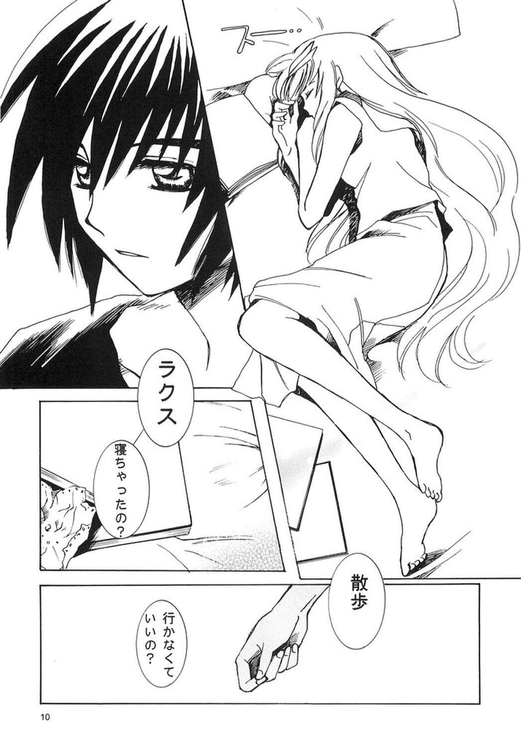 Nakimushi Kishi to, Memuri Hime. page 9 full