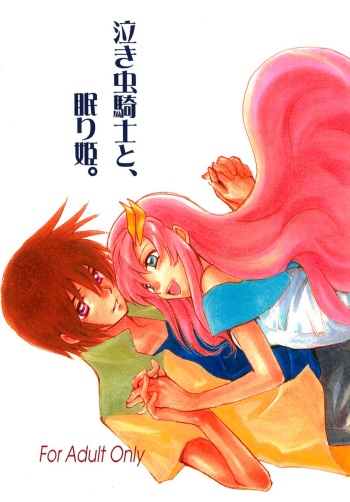 [Ura Yumeya Shuppanbu] Nakimushi Kishi to, Memuri Hime. (Gundam SEED) cover