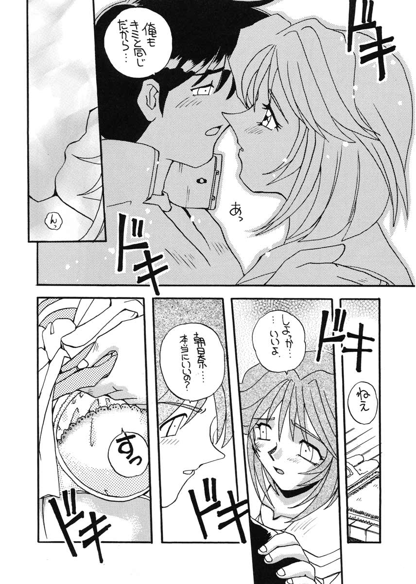 TO LOVE YOU MORE 3 page 11 full