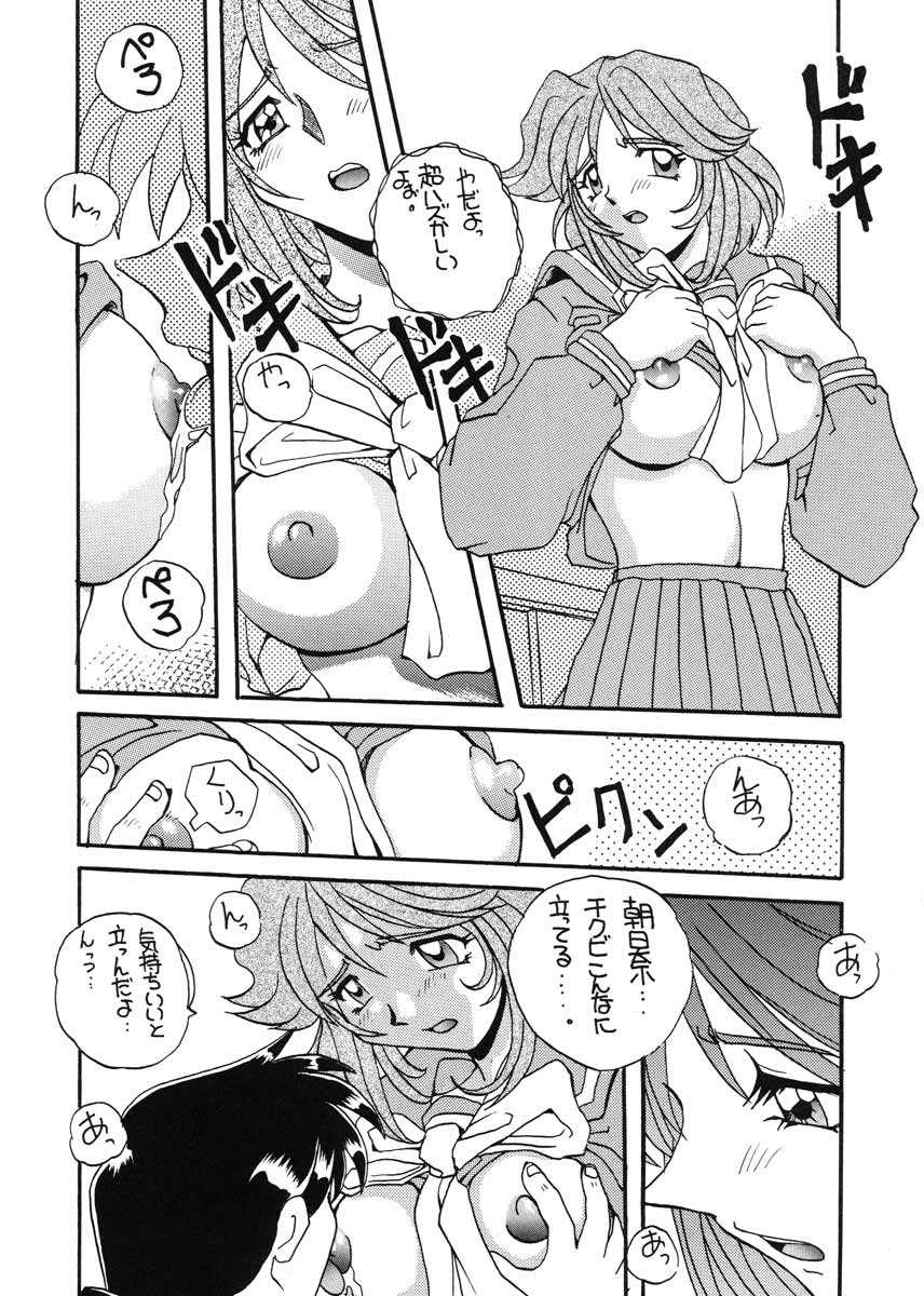 TO LOVE YOU MORE 3 page 12 full