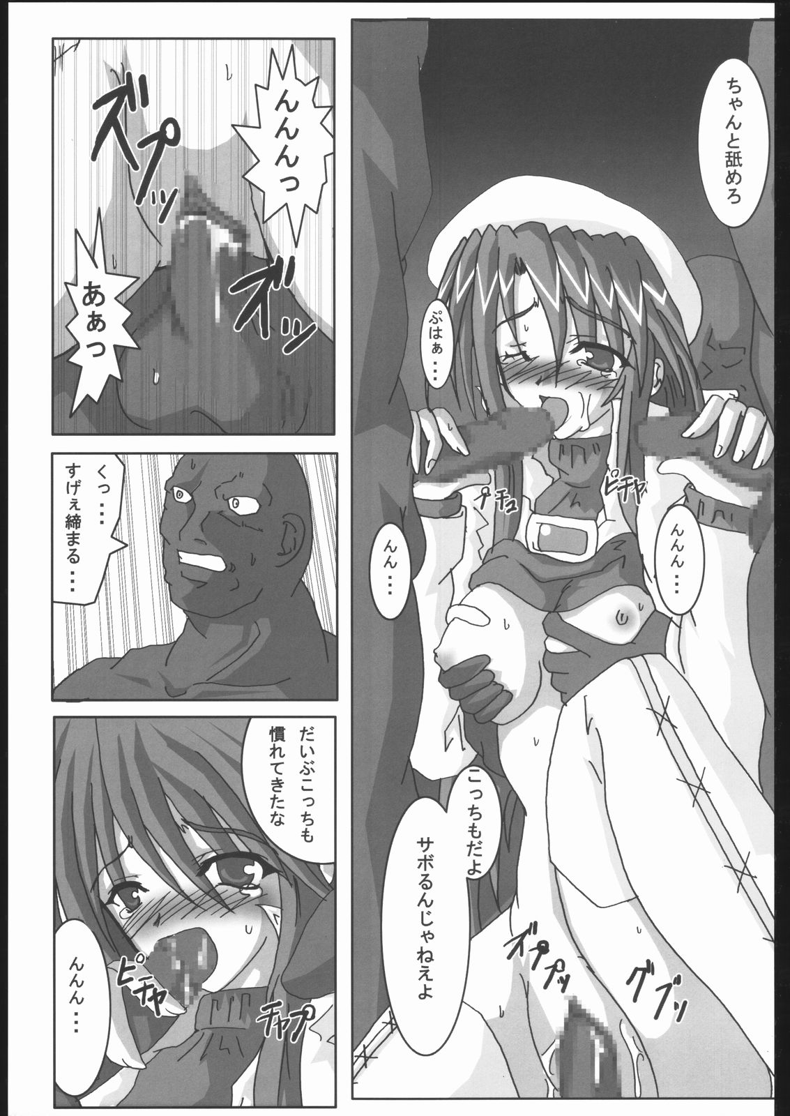 Summon Night Ryoujoku bon page 10 full