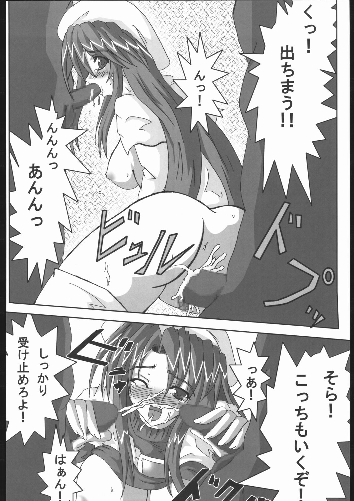 Summon Night Ryoujoku bon page 11 full
