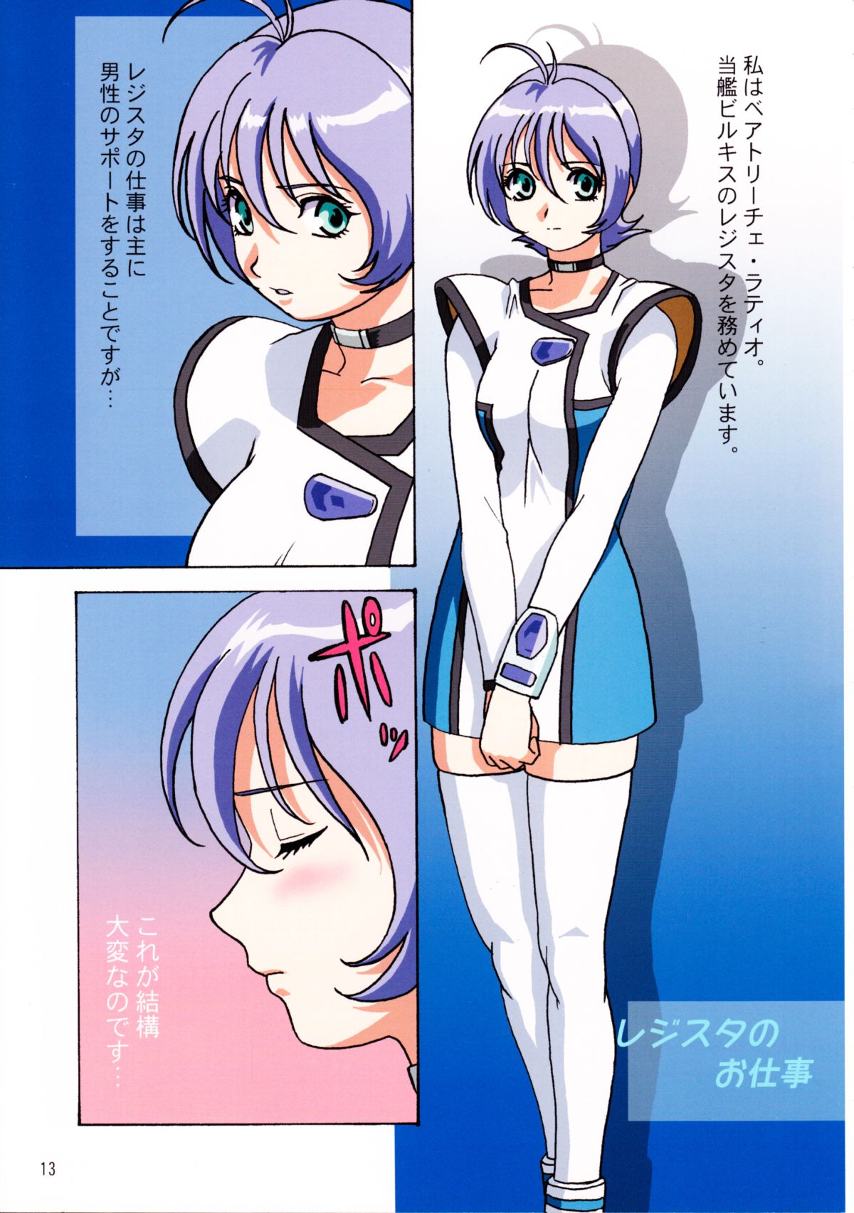 shaft lady page 12 full