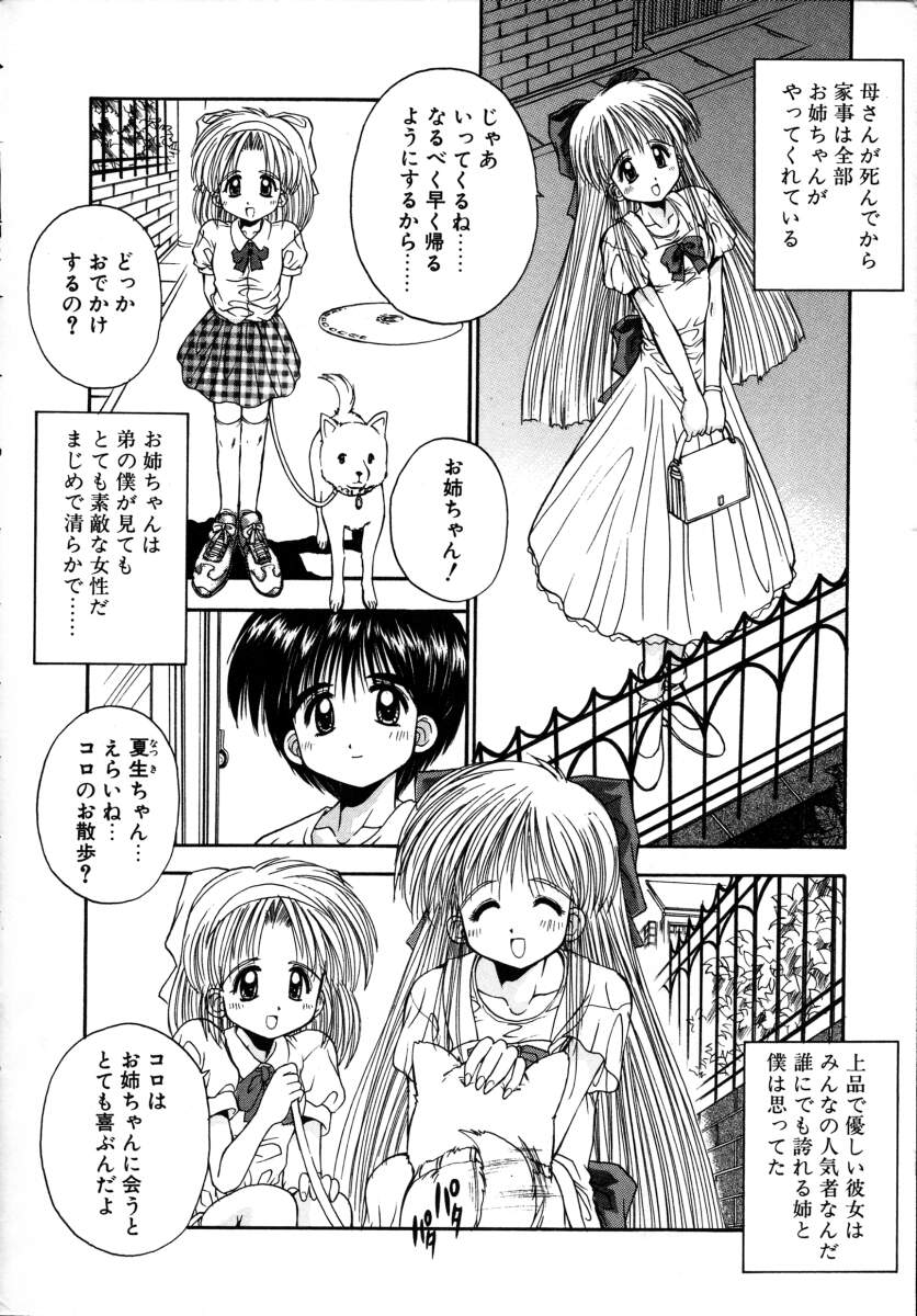 INNOCENCE page 11 full