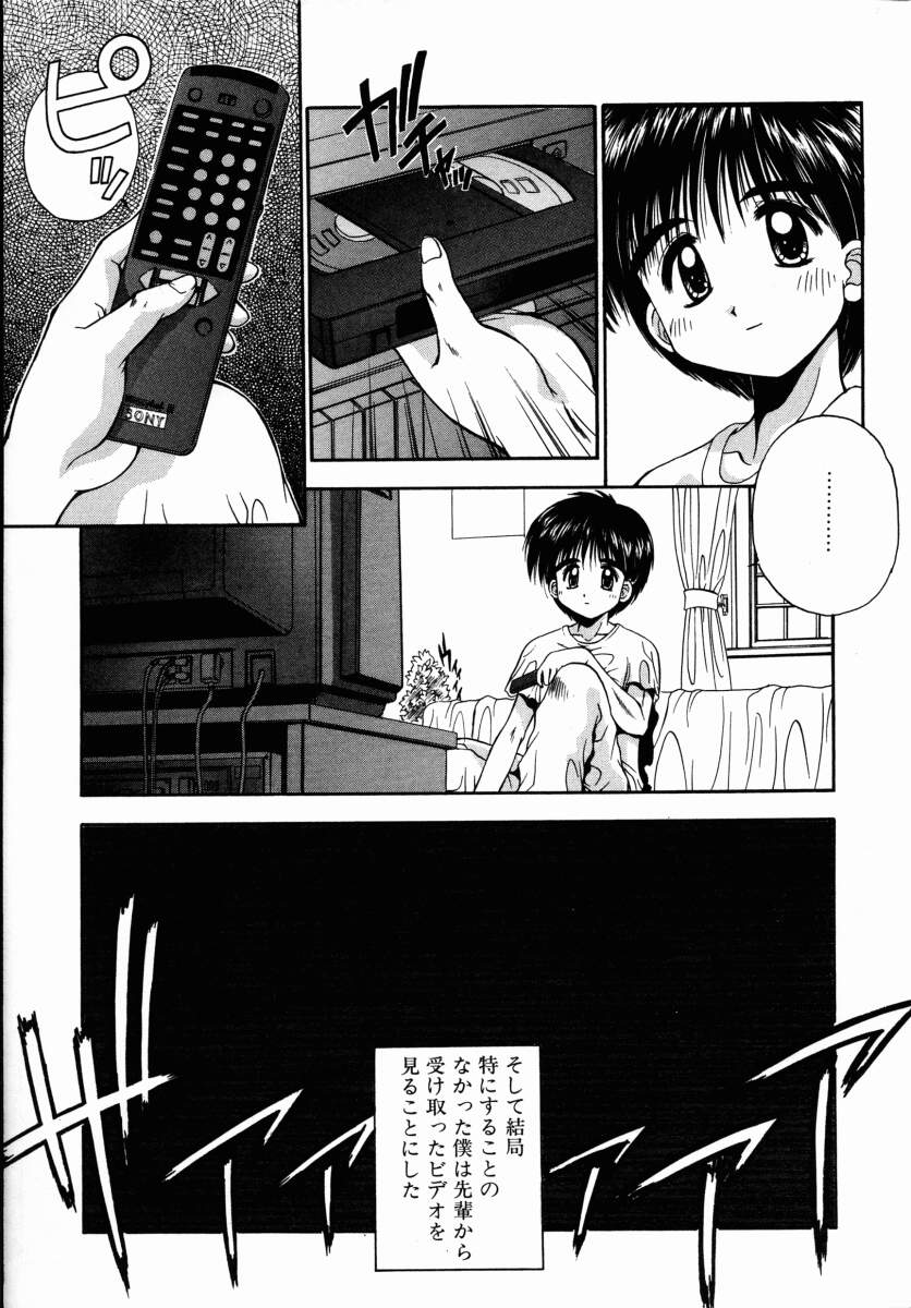 INNOCENCE page 12 full