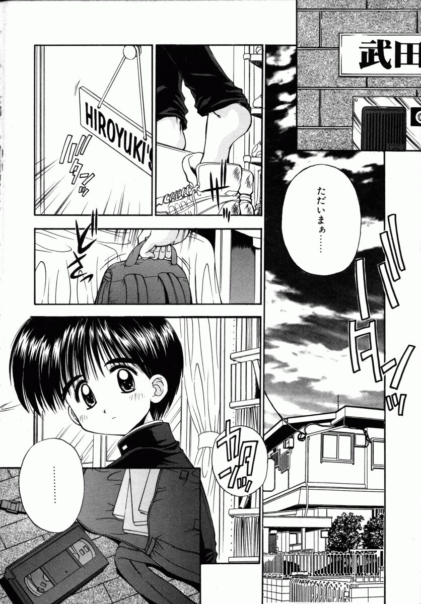 INNOCENCE page 7 full