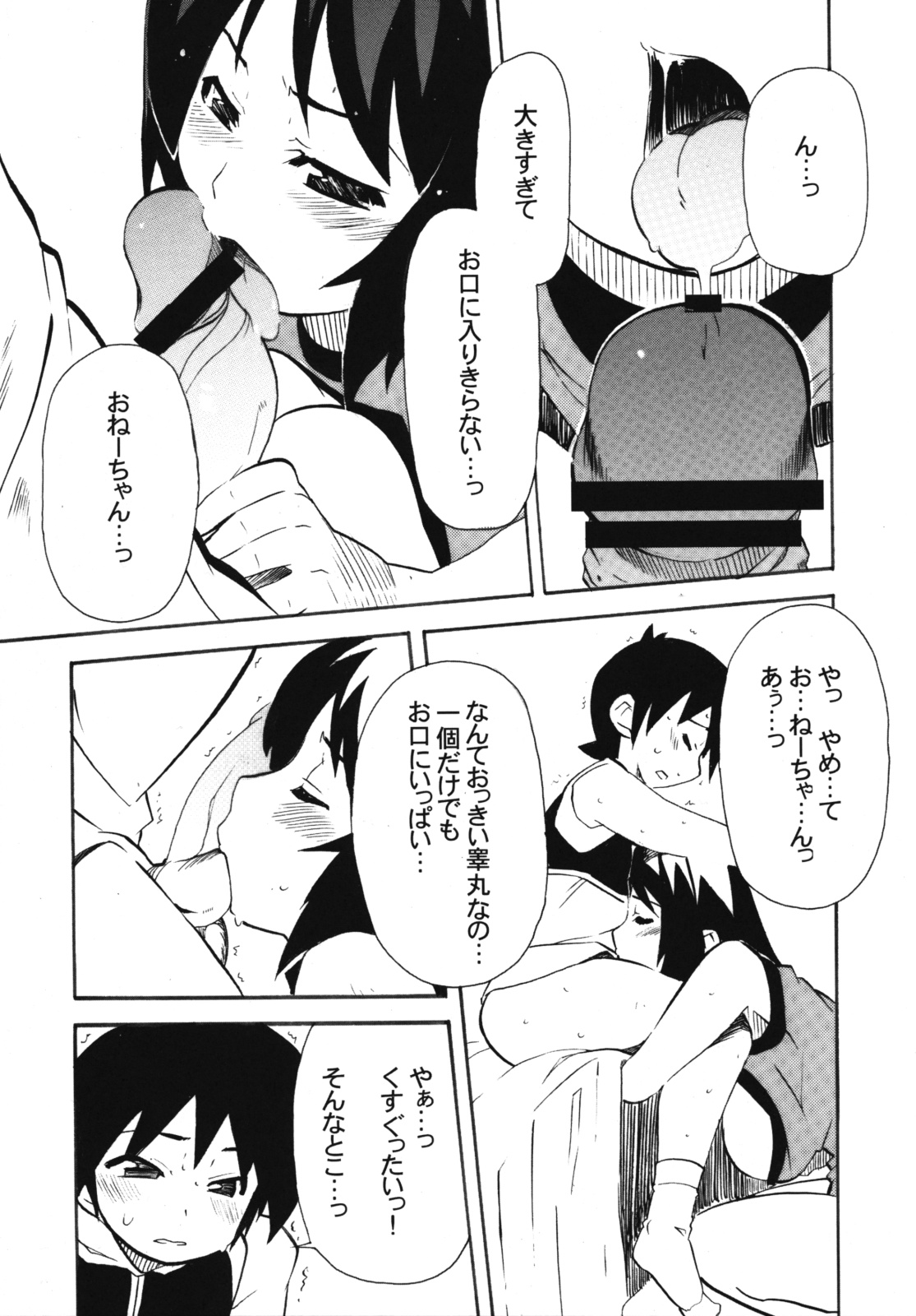 Anechia! page 10 full