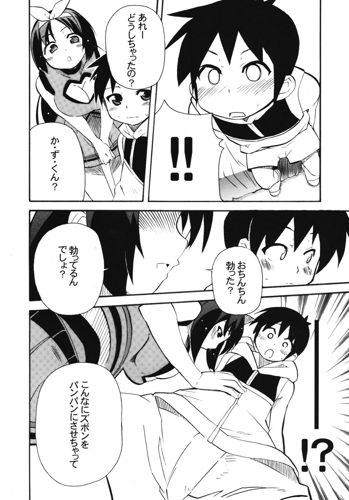 Anechia! page 7 full