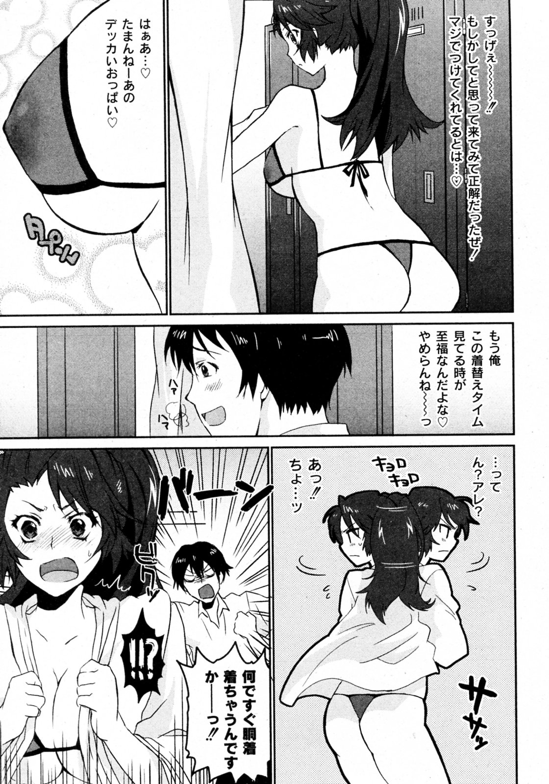 KARATE girl! page 5 full