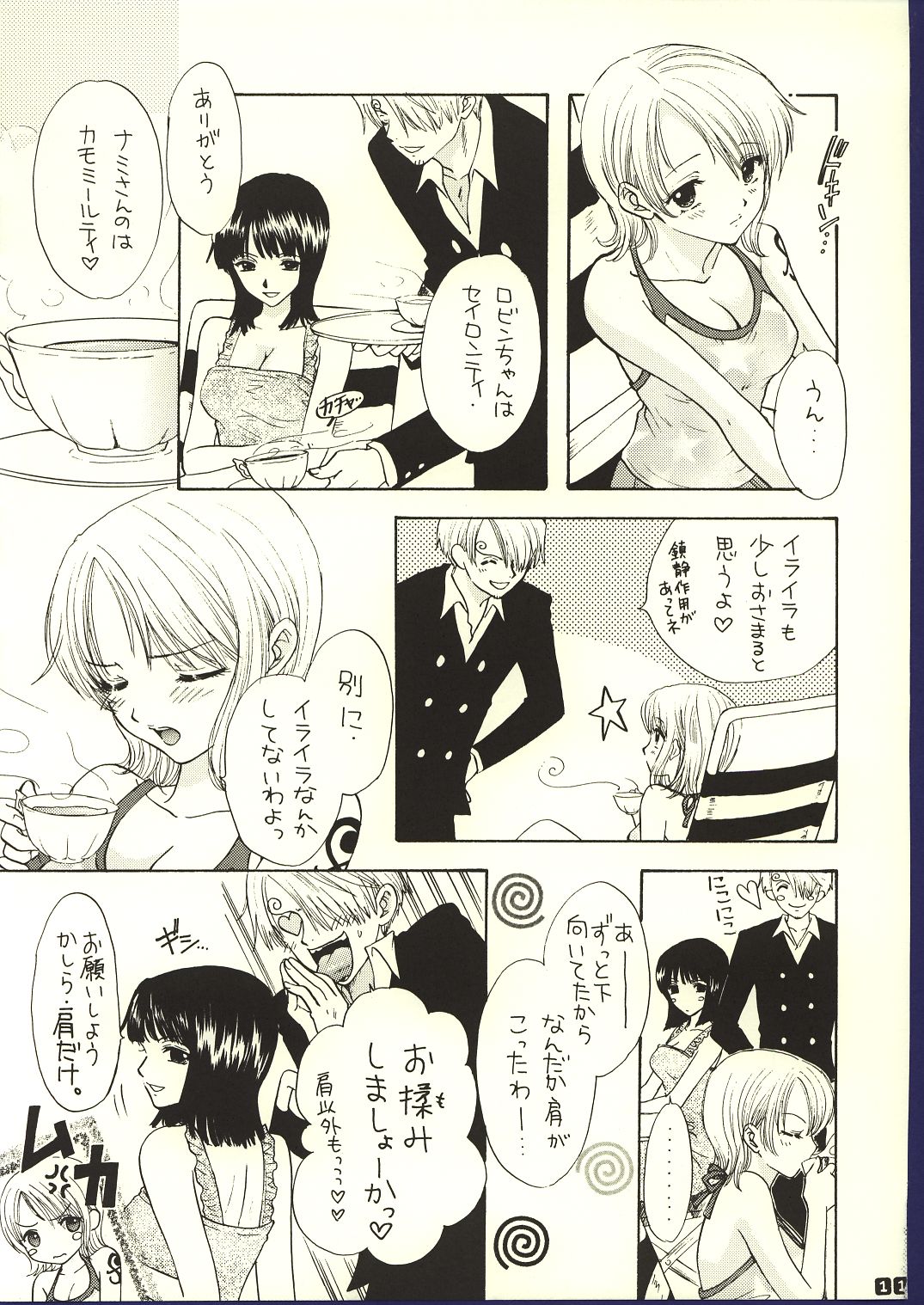Be Master of Love page 10 full