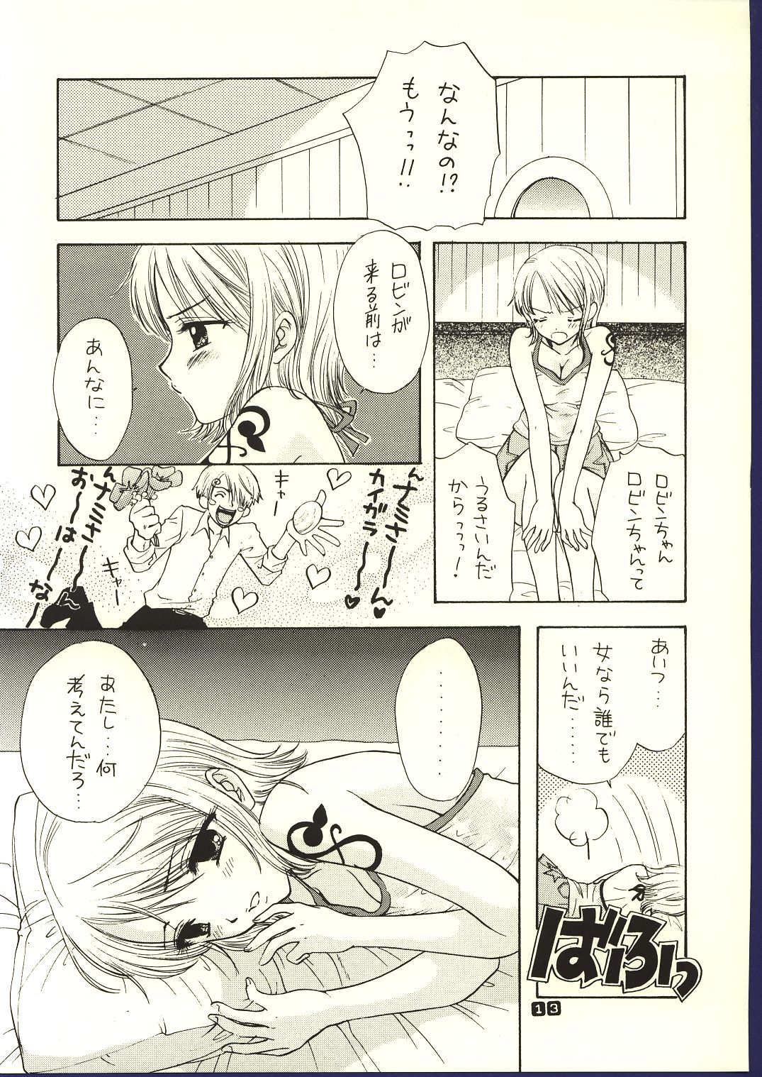 Be Master of Love page 12 full