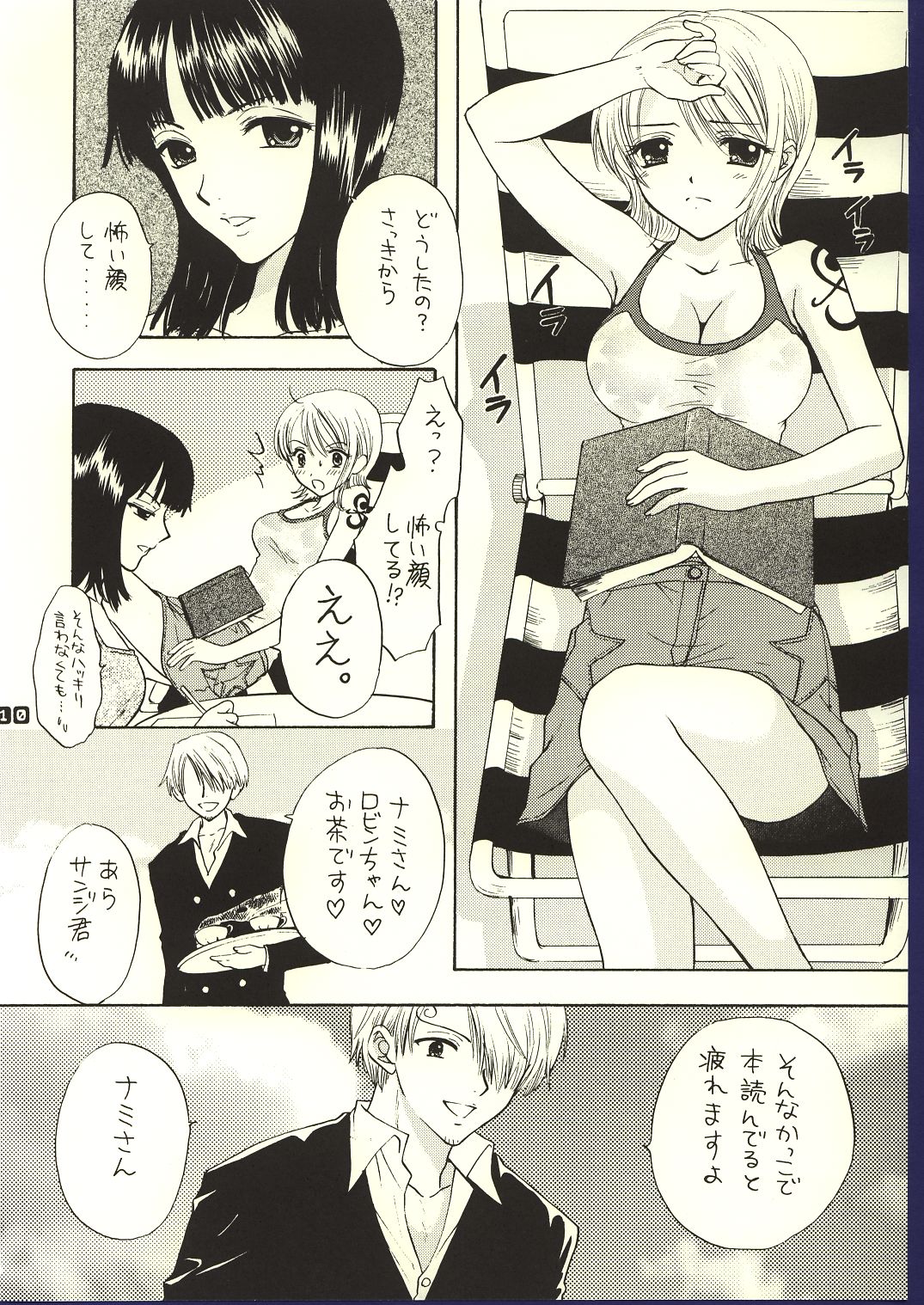 Be Master of Love page 9 full