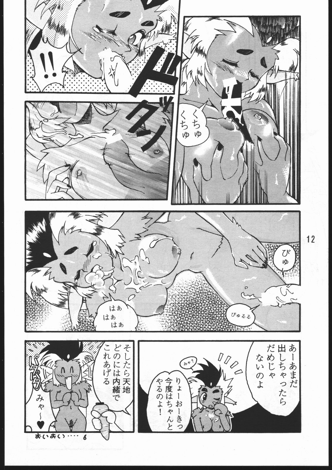 CD SONG BOOK page 11 full