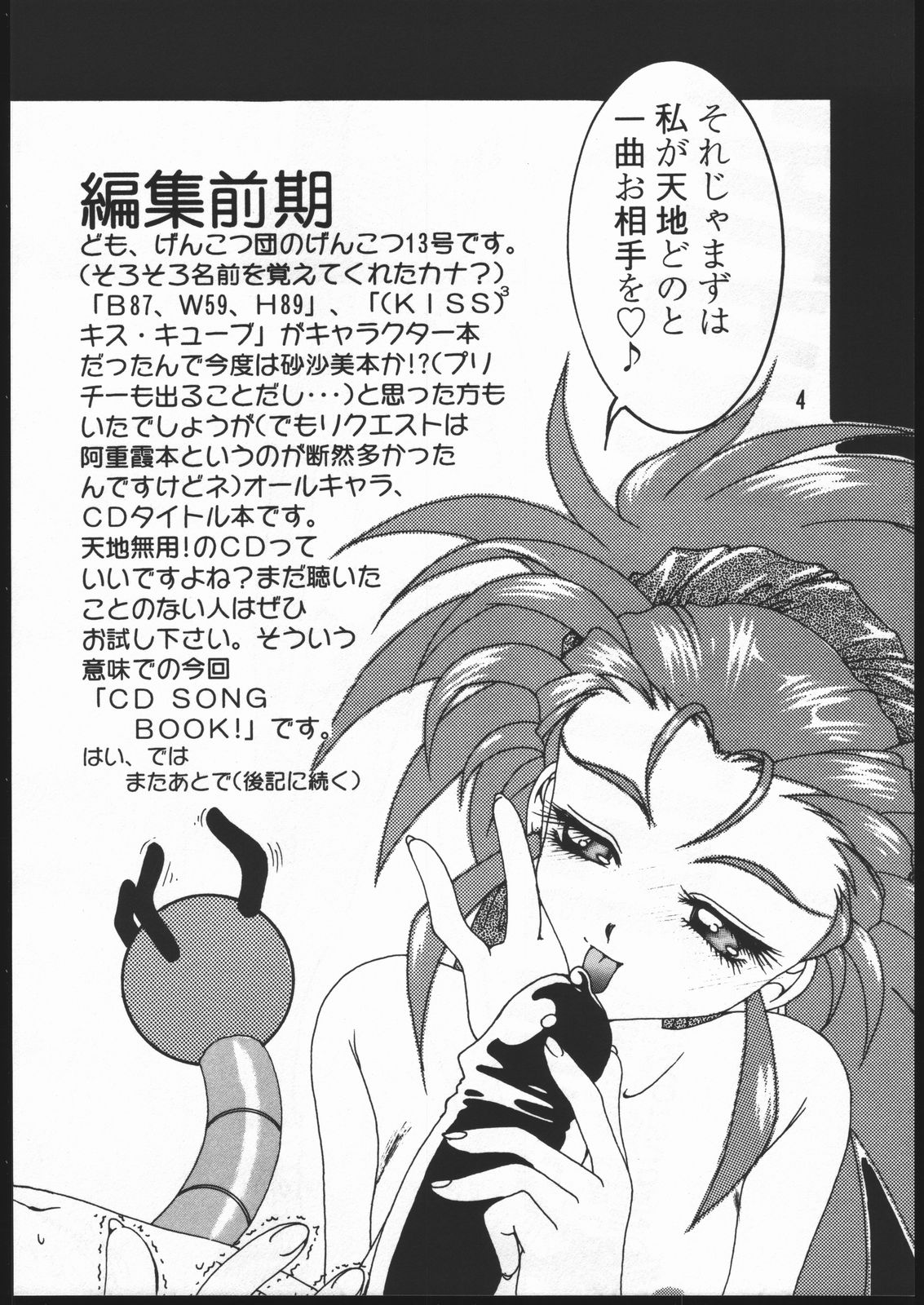 CD SONG BOOK page 3 full