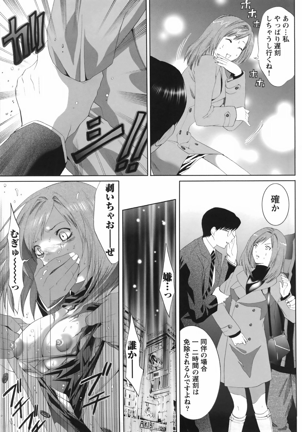 Sekaiichi Yaritai Shoujo page 11 full