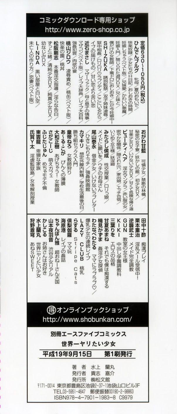 Sekaiichi Yaritai Shoujo page 4 full