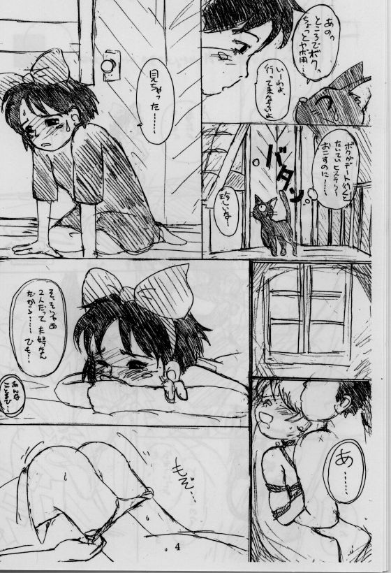Xerox 2 page 6 full
