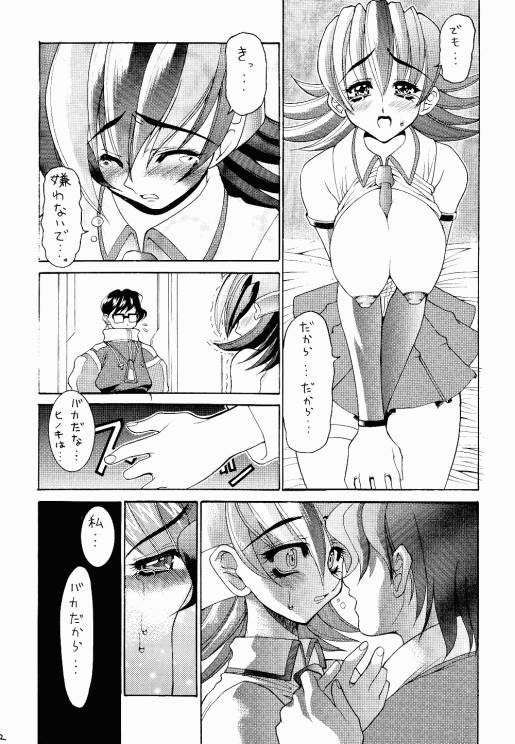 KAMIREN page 11 full