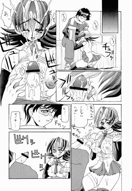KAMIREN page 12 full