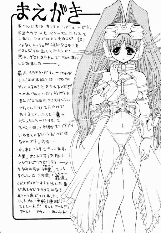KAMIREN page 3 full