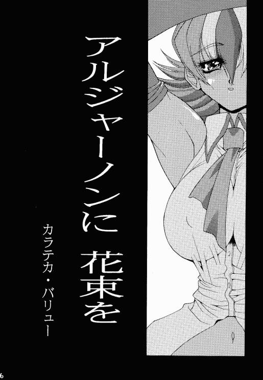 KAMIREN page 5 full
