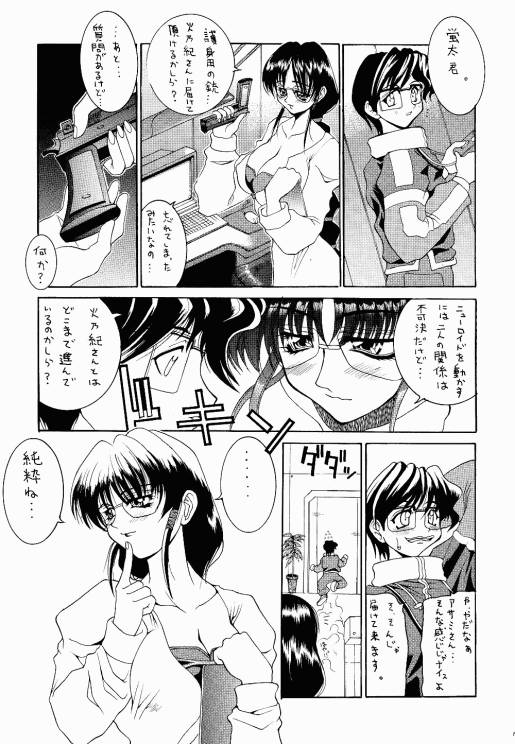 KAMIREN page 6 full