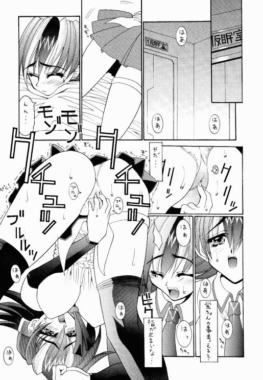 KAMIREN page 8 full
