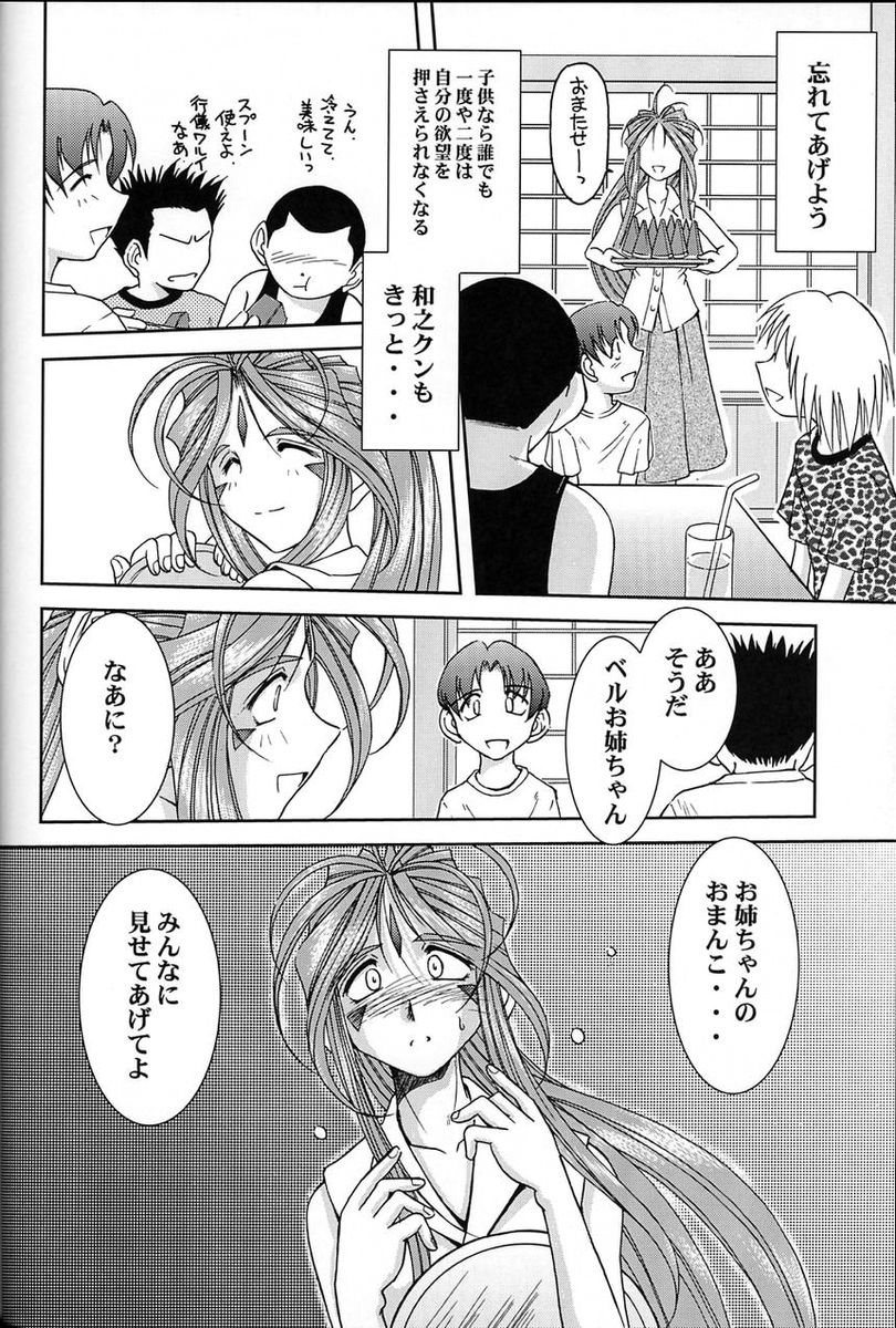 Midgard <ur> page 11 full